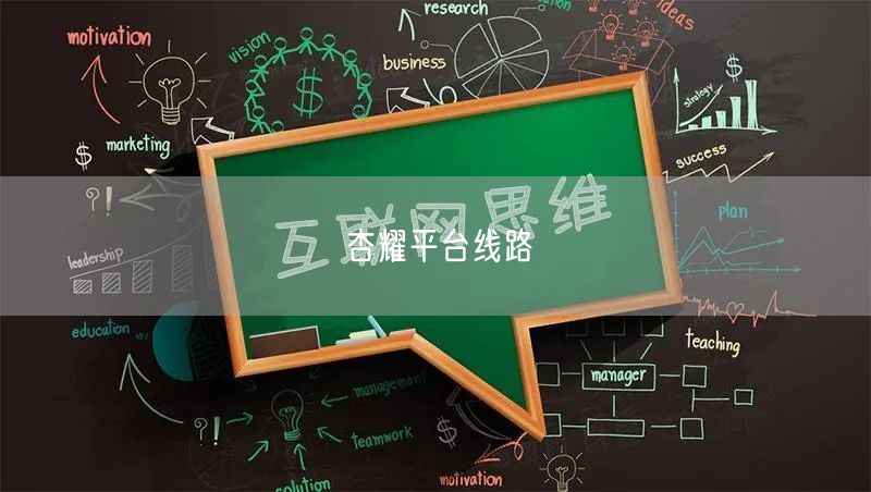 杏耀平台线路